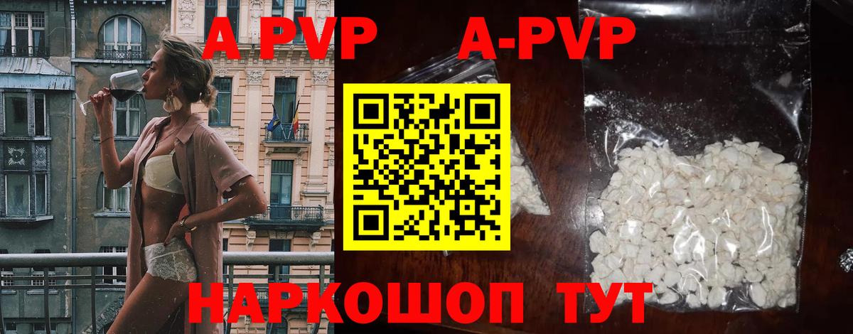 Alfa_PVP Соль  Alfa_PVP Crystall  Вход с VPN  Городец 