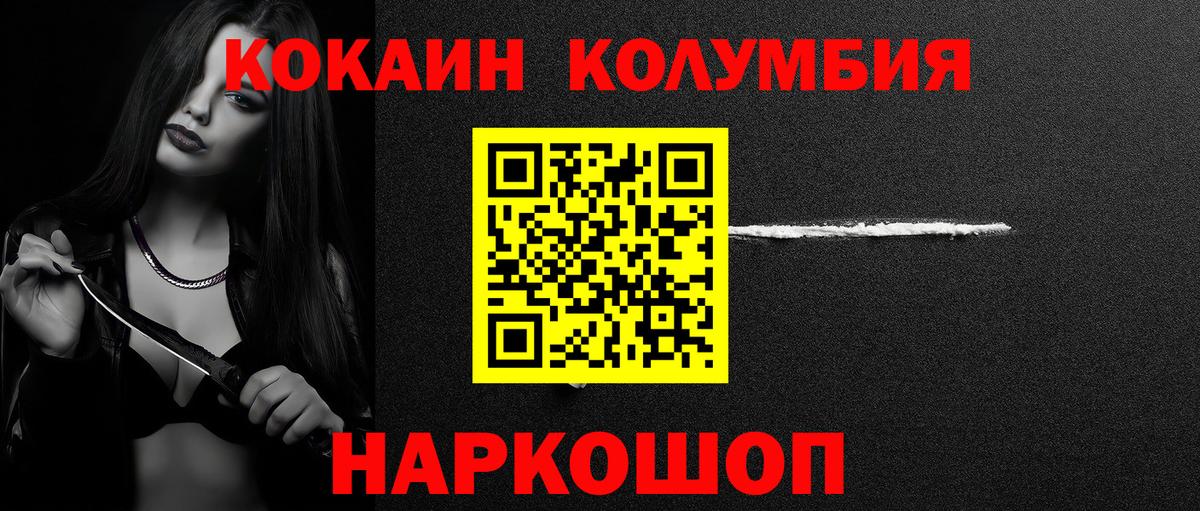 Городец  КОКАИН Колумбийский  Cocaine VHQ  КОКАИН  Вход с VPN 