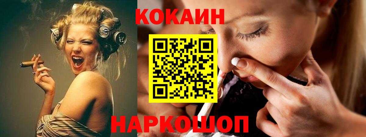 Кокаин VHQ Городец