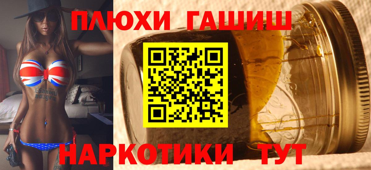 Городец  ГАШ Cannabis  Вход с VPN  Гашиш Premium 