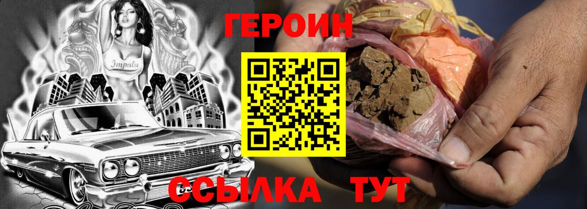 Героин афганец Городец