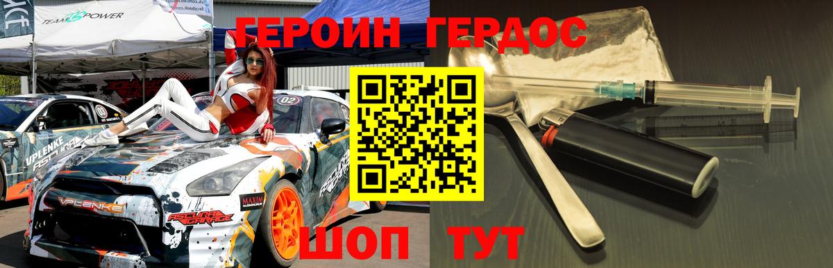ГЕРОИН афганец  Вход с VPN  Городец 