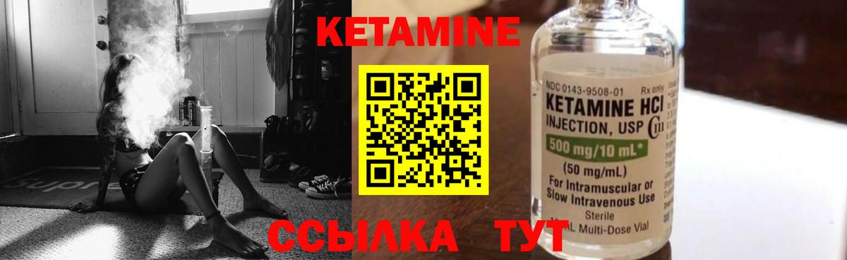 Кетамин ketamine  мега зеркало  Городец  Вход с VPN 