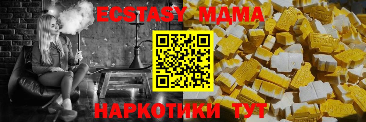 МДМА молли  Вход с VPN  МДМА Molly  Городец 