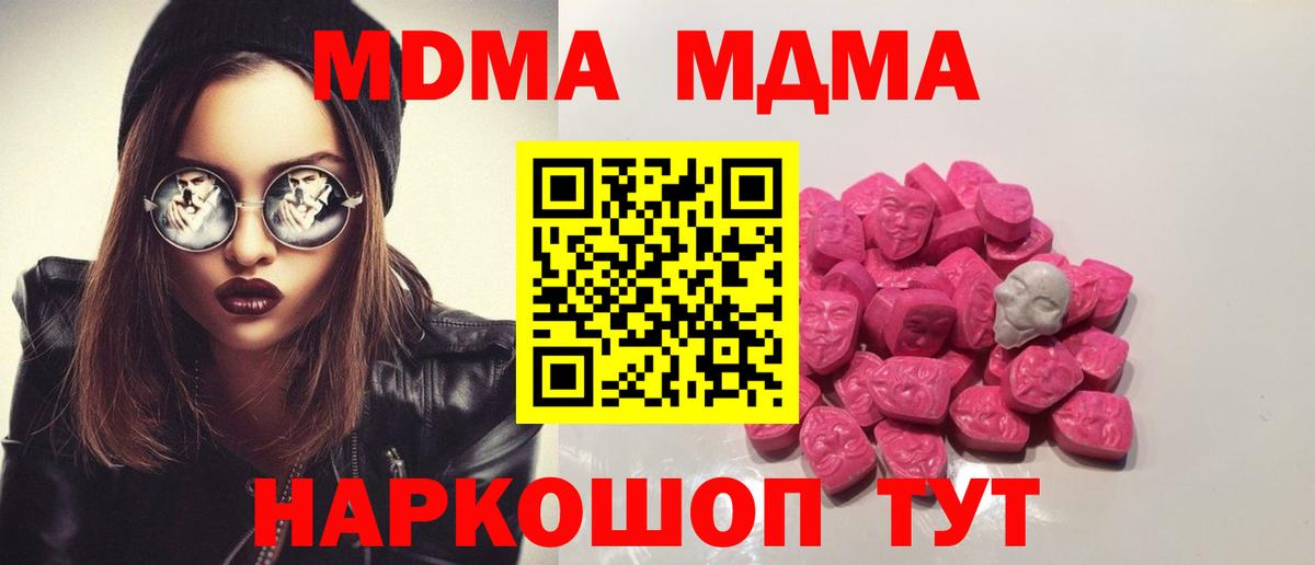 МДМА crystal Городец