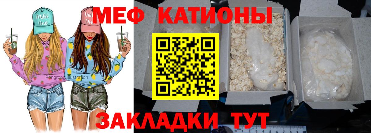 Городец  МЯУ-МЯУ  Вход с VPN  Мефедрон VHQ  МЕФ VHQ 