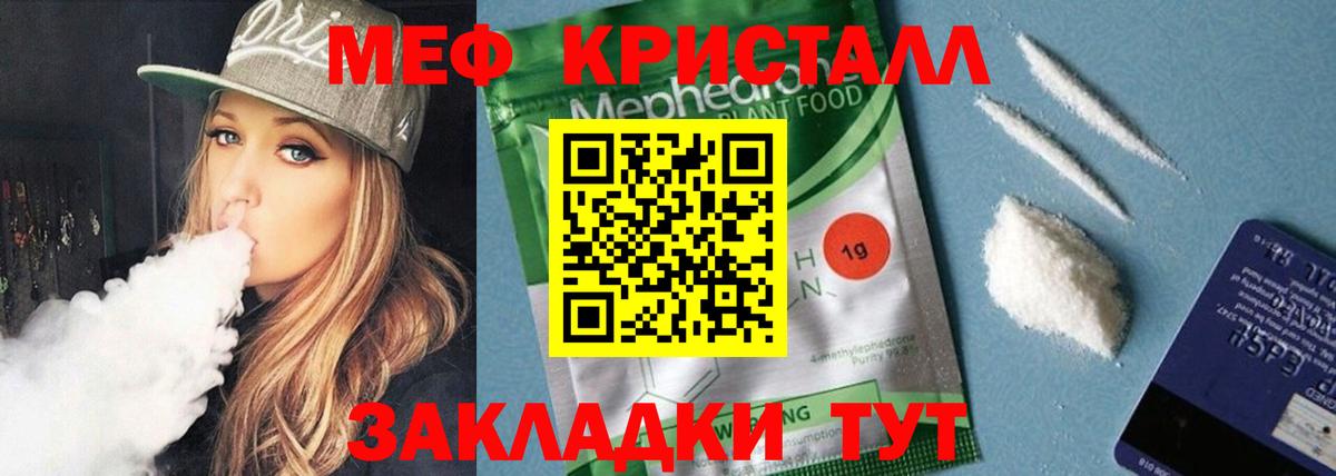 Мефедрон  Городец