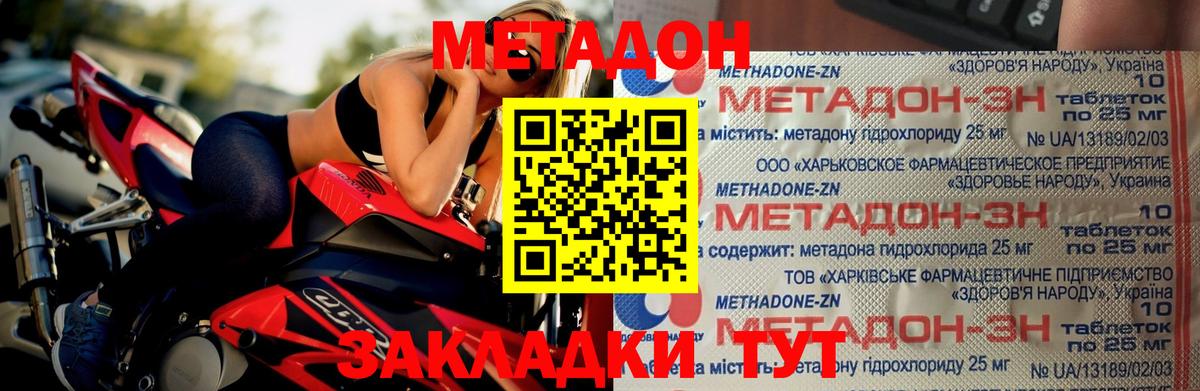 Городец  площадка как зайти  Вход с VPN  Метадон VHQ  OMG ТОР 