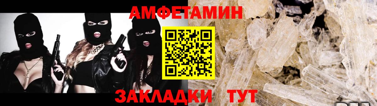 МЕТАМФЕТАМИН пудра Городец