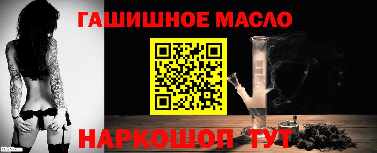 ТГК вейп с тгк  Вход с VPN  Дистиллят ТГК концентрат  Городец 